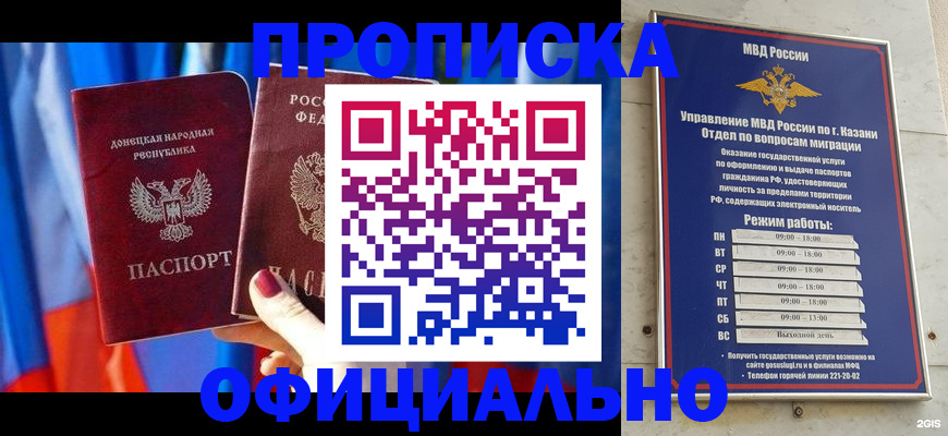 пропишу в квартире в Удомле